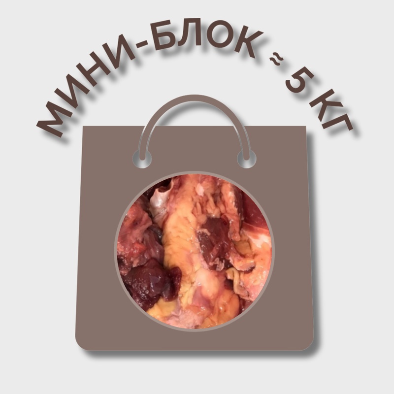 Обрезь корпусная МИНИ-БЛОК (≈ 5 кг)