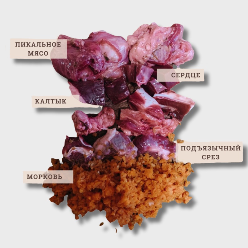 Рацион №6 ГОВЯДИНА 250 г