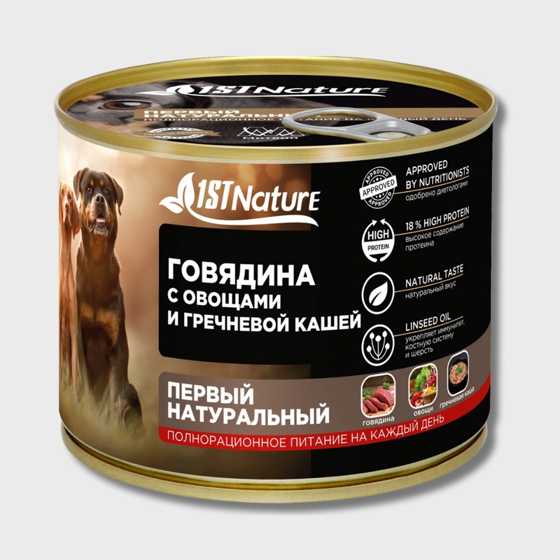 Тушенка для собак говядина с овощами и гречневой кашей 525г