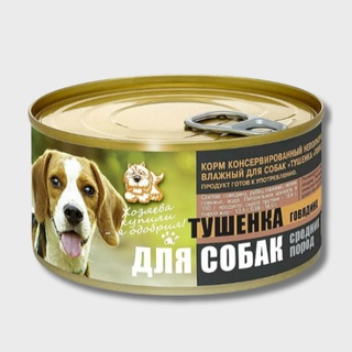 Тушенка для собак средних пород 325 г