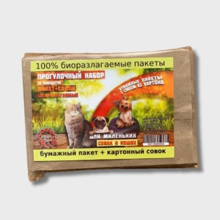 Крафт пакеты с совком для уборки за питомцем (30 шт)