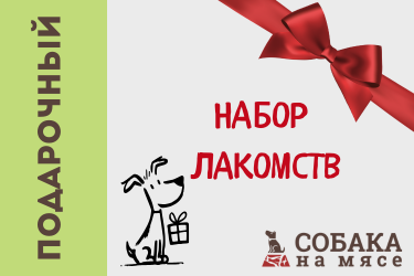 Подарочный